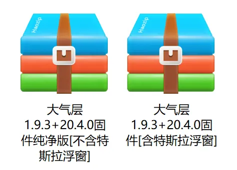 下载最新大气层整合包的示意图