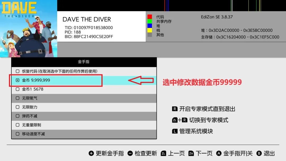 在EdiZon中选择并激活某个金手指选项