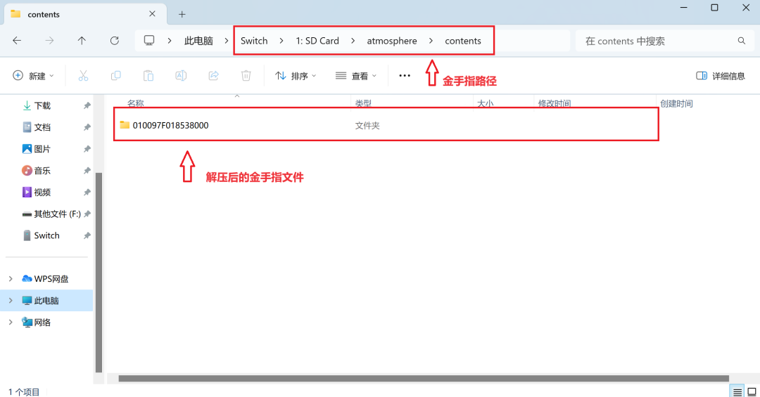 大气层系统金手指文件存放目录示意图