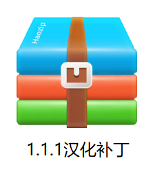 汉化补丁文件包下载完成示例