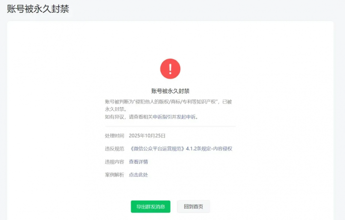 NS头号玩家消失原因说明与阵地转移通知